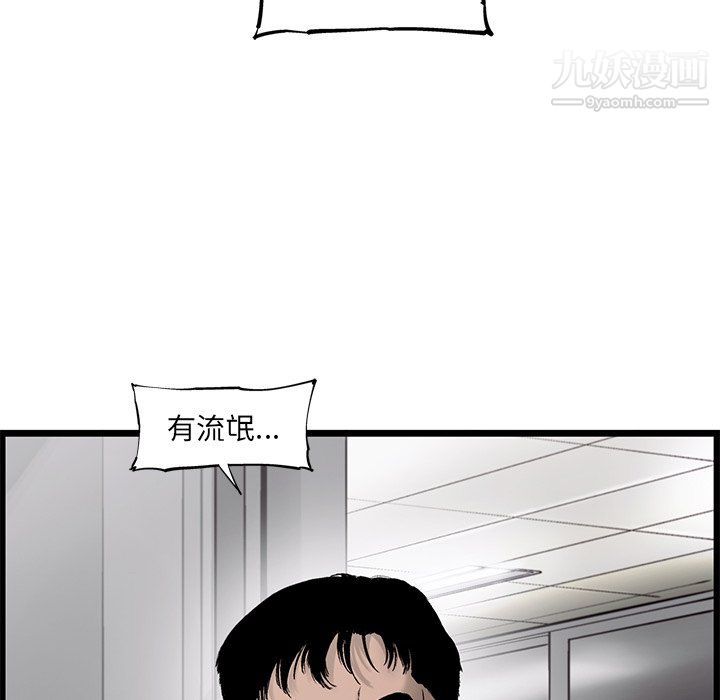 ANGRYCHAIR第53话