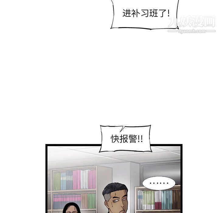 ANGRYCHAIR第53话