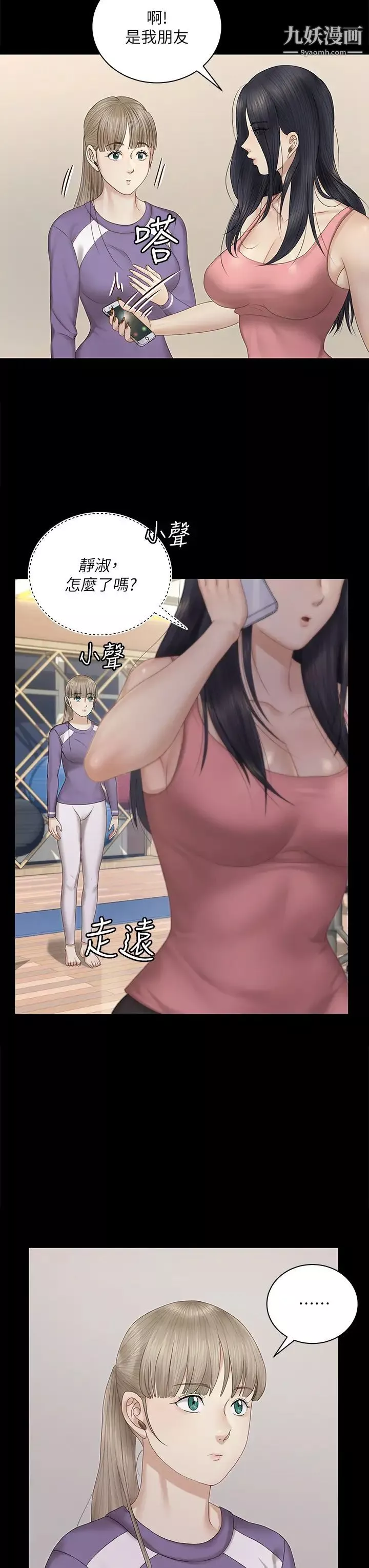 迎新小套房第156話-車敏晶出動!4P準備完成!
