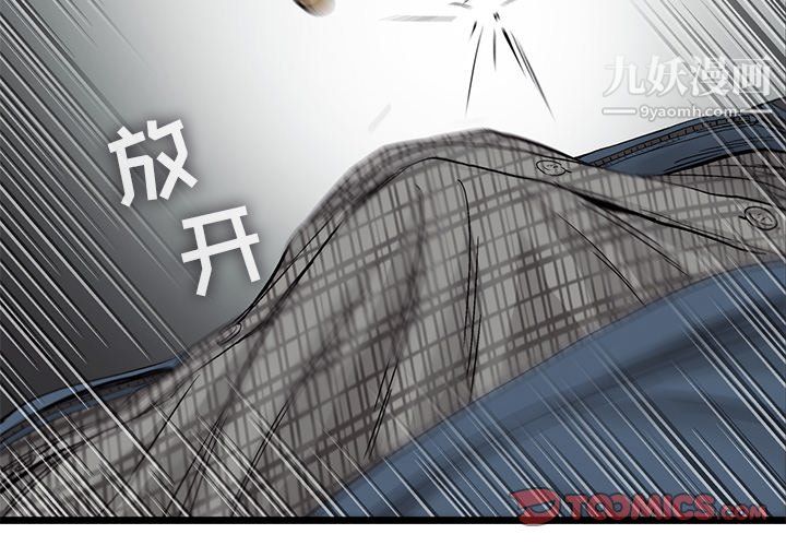 ANGRYCHAIR第54话