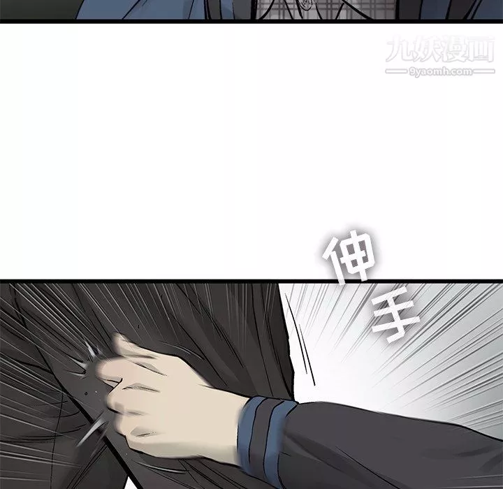 ANGRYCHAIR第54話