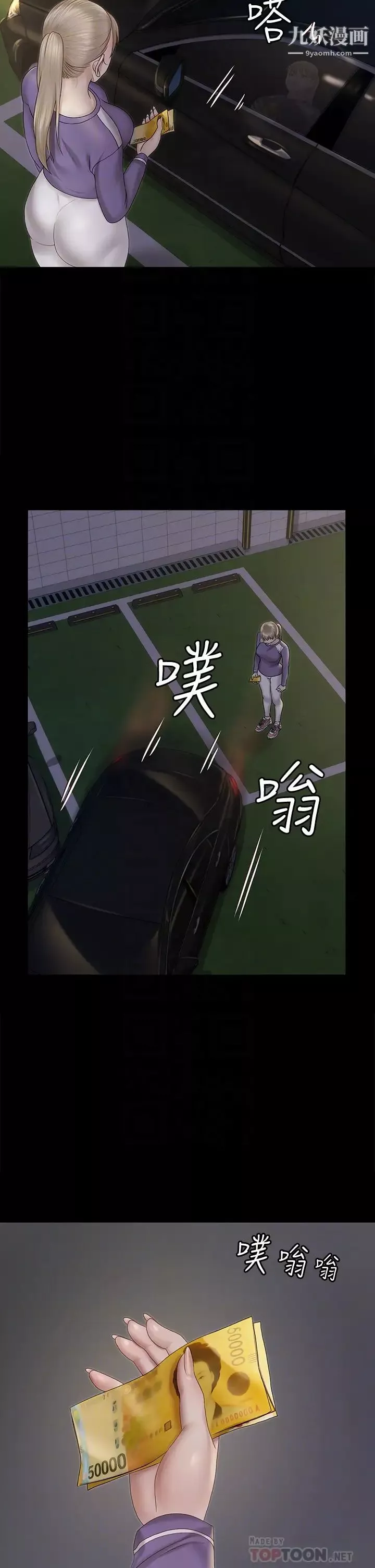 迎新小套房第156話-車敏晶出動!4P準備完成!
