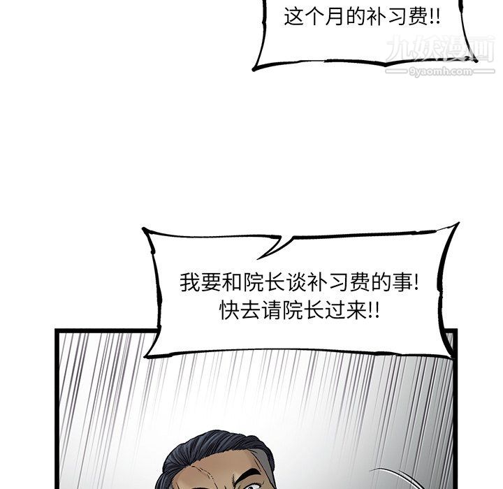 ANGRYCHAIR第54话