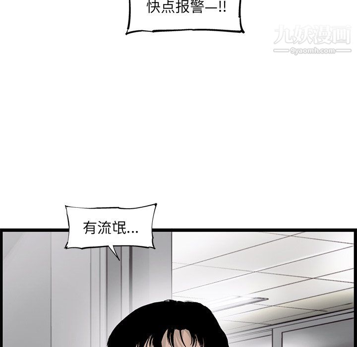 ANGRYCHAIR第54话