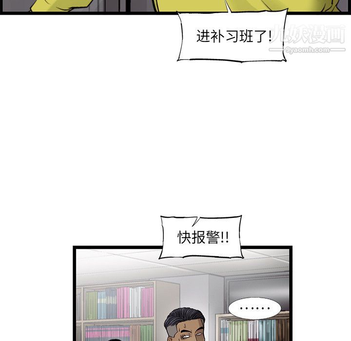 ANGRYCHAIR第54話