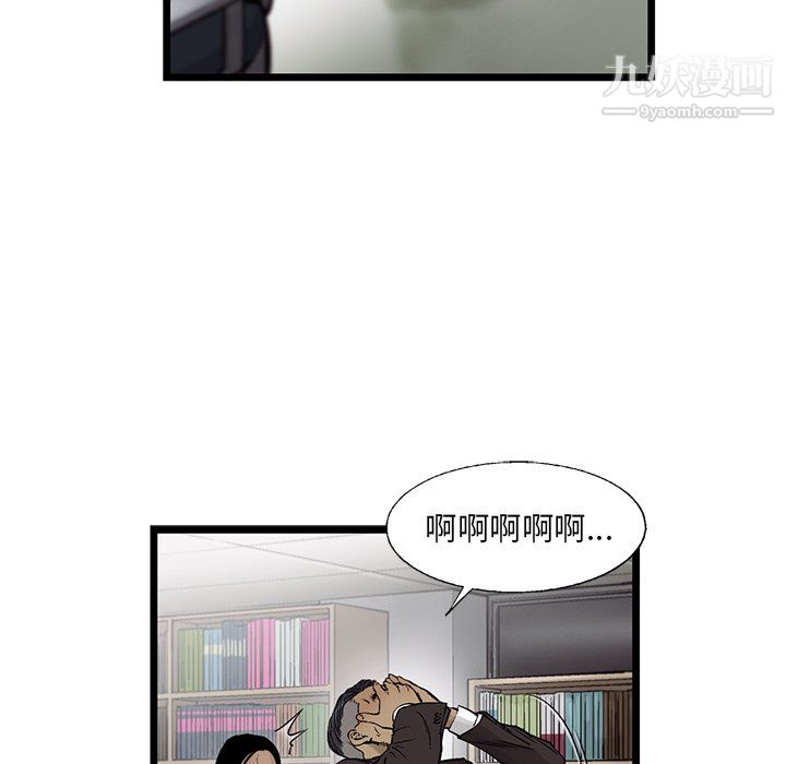 ANGRYCHAIR第54話