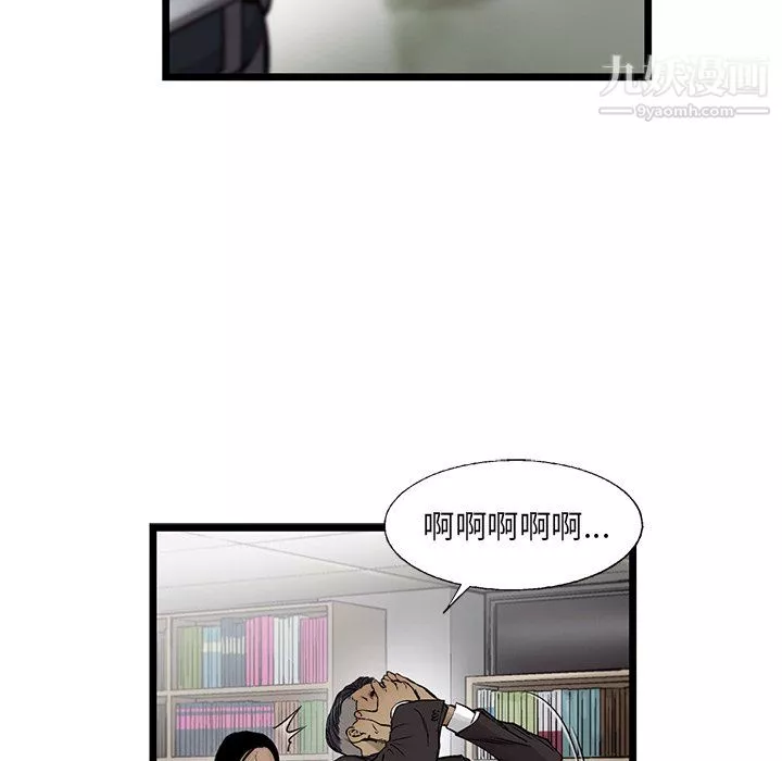 ANGRYCHAIR第54話