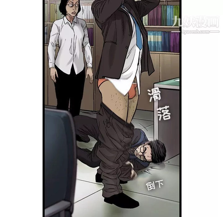 ANGRYCHAIR第54話