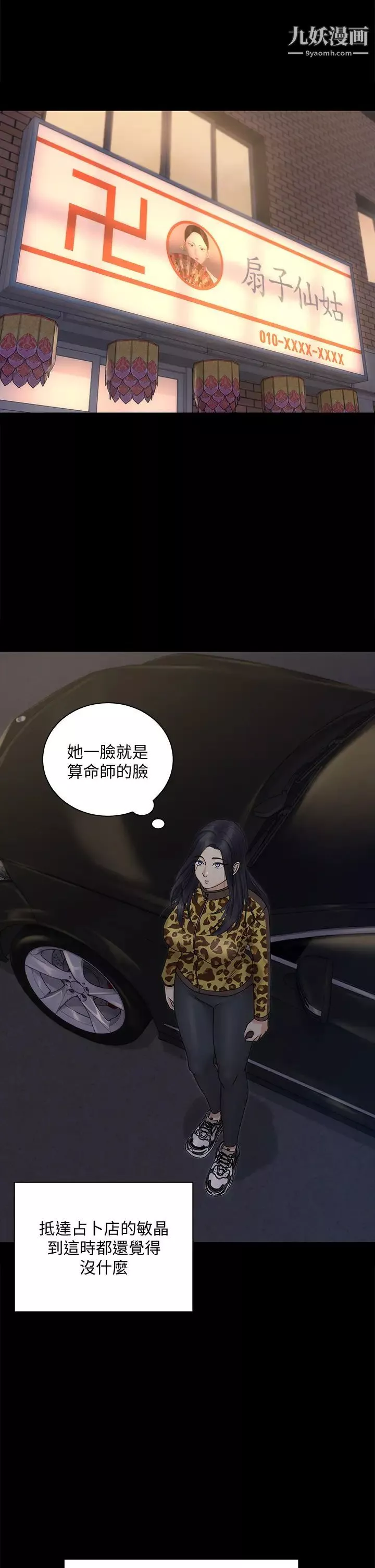 迎新小套房第156話-車敏晶出動!4P準備完成!