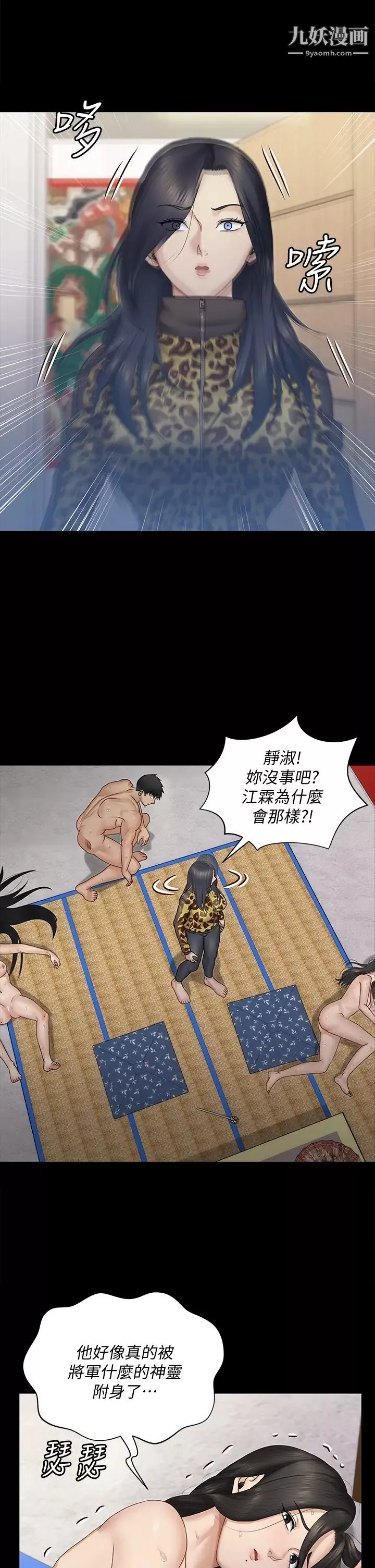 迎新小套房第156話-車敏晶出動!4P準備完成!