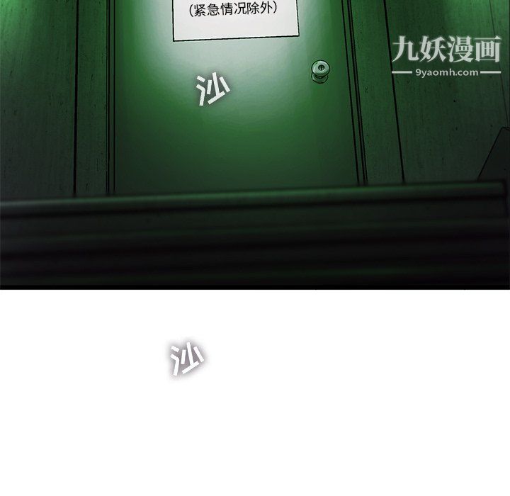 ANGRYCHAIR第54話