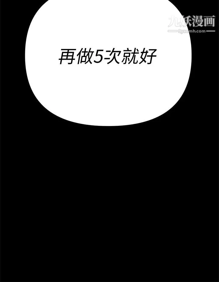 迎新小套房第156話-車敏晶出動!4P準備完成!