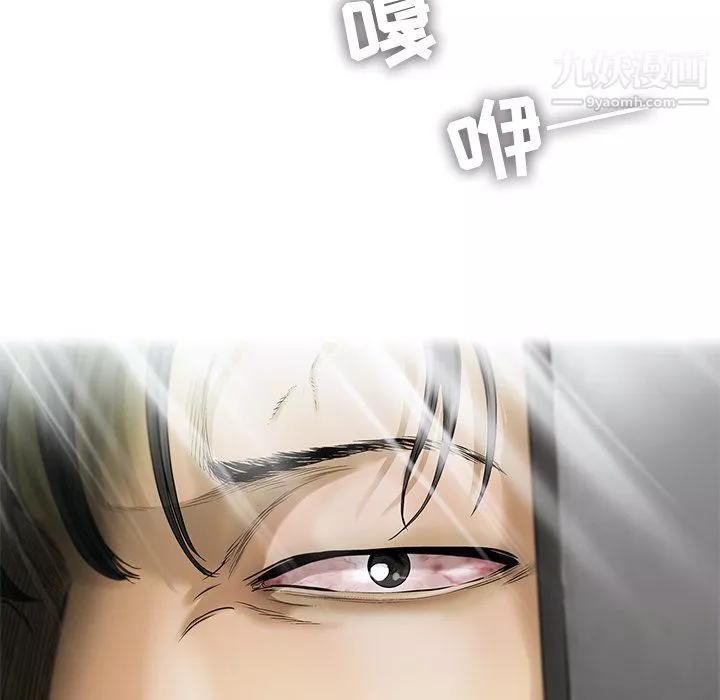 ANGRYCHAIR第54話