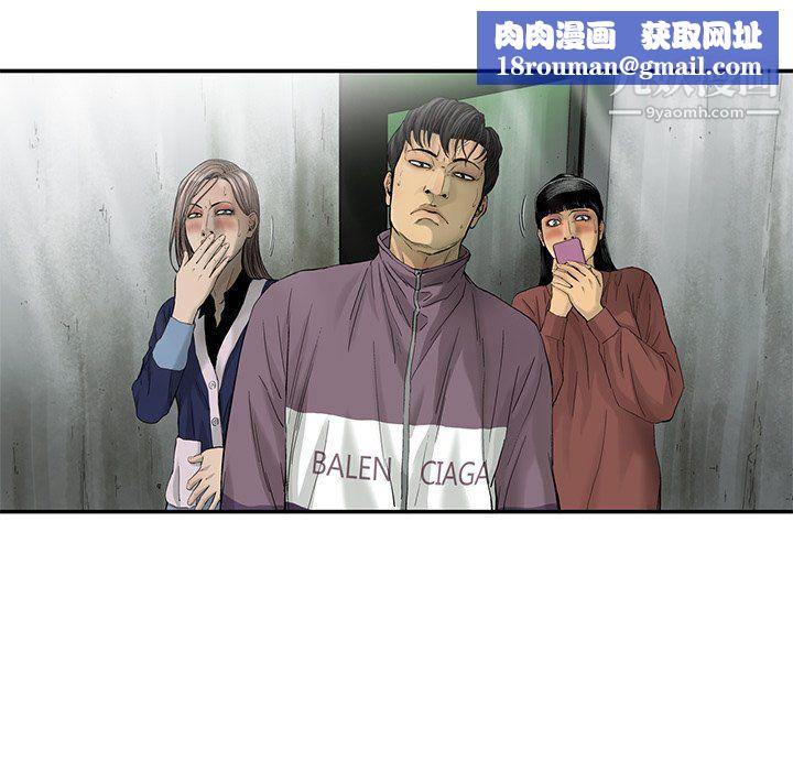 ANGRYCHAIR第54话