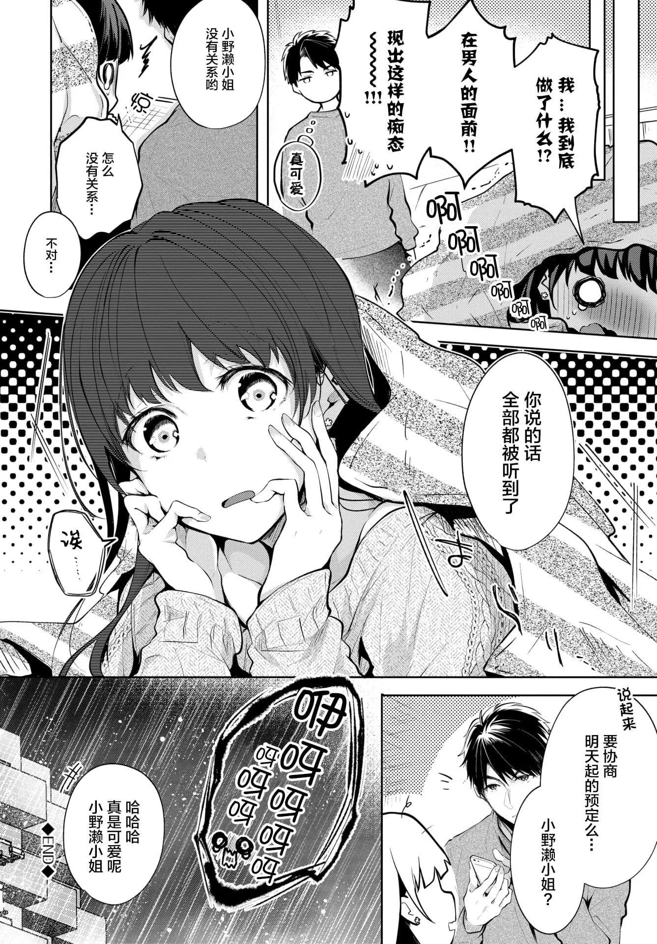 [こしの]砂糖菓子より甘いこと。4Pリーフレット[中國翻訳][こしの]砂糖菓子より甘いこと。+4Pリーフレット[中國翻訳]