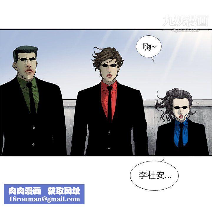 ANGRYCHAIR第54话