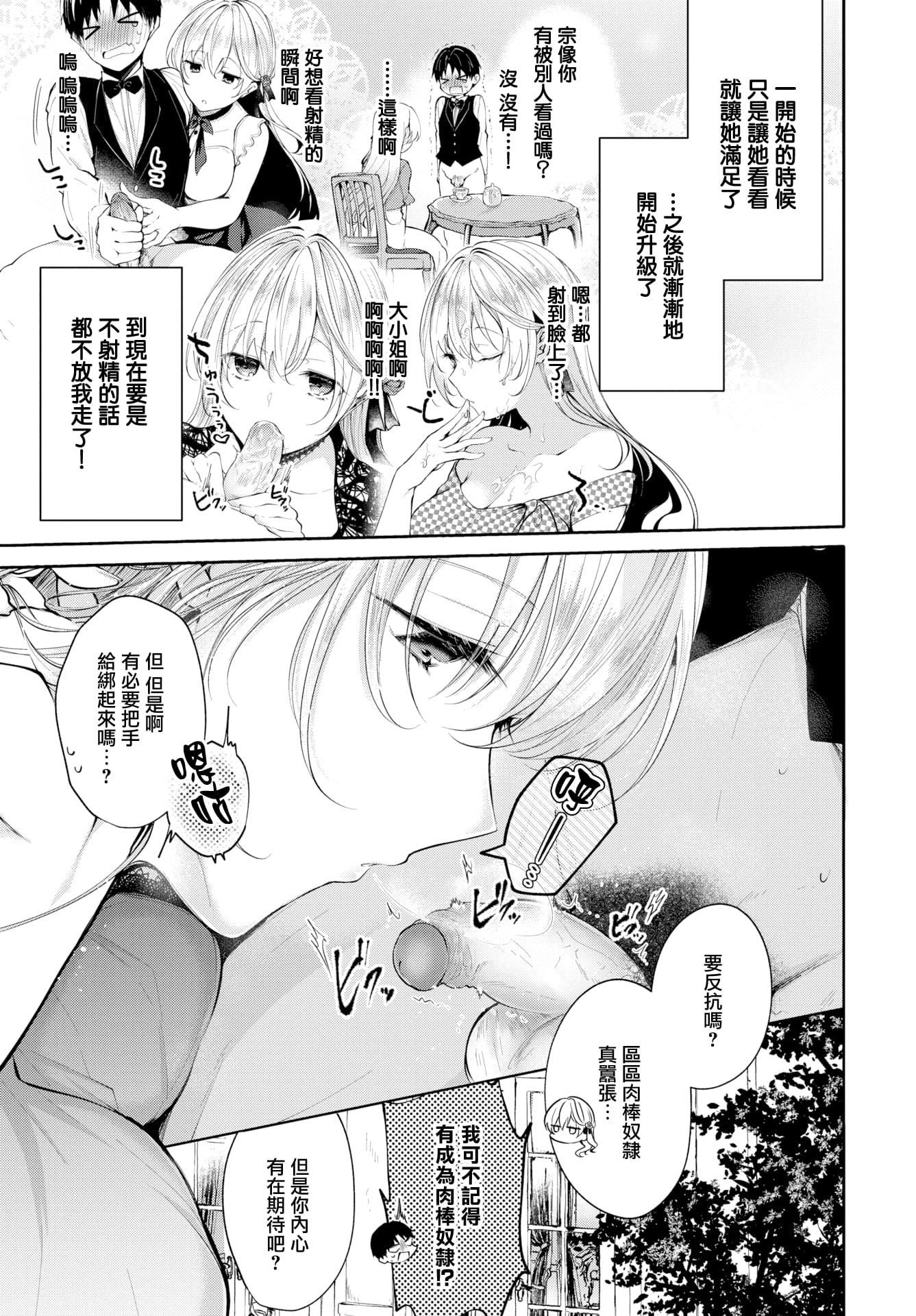 [こしの]砂糖菓子より甘いこと。4Pリーフレット[中國翻訳][こしの]砂糖菓子より甘いこと。+4Pリーフレット[中國翻訳]