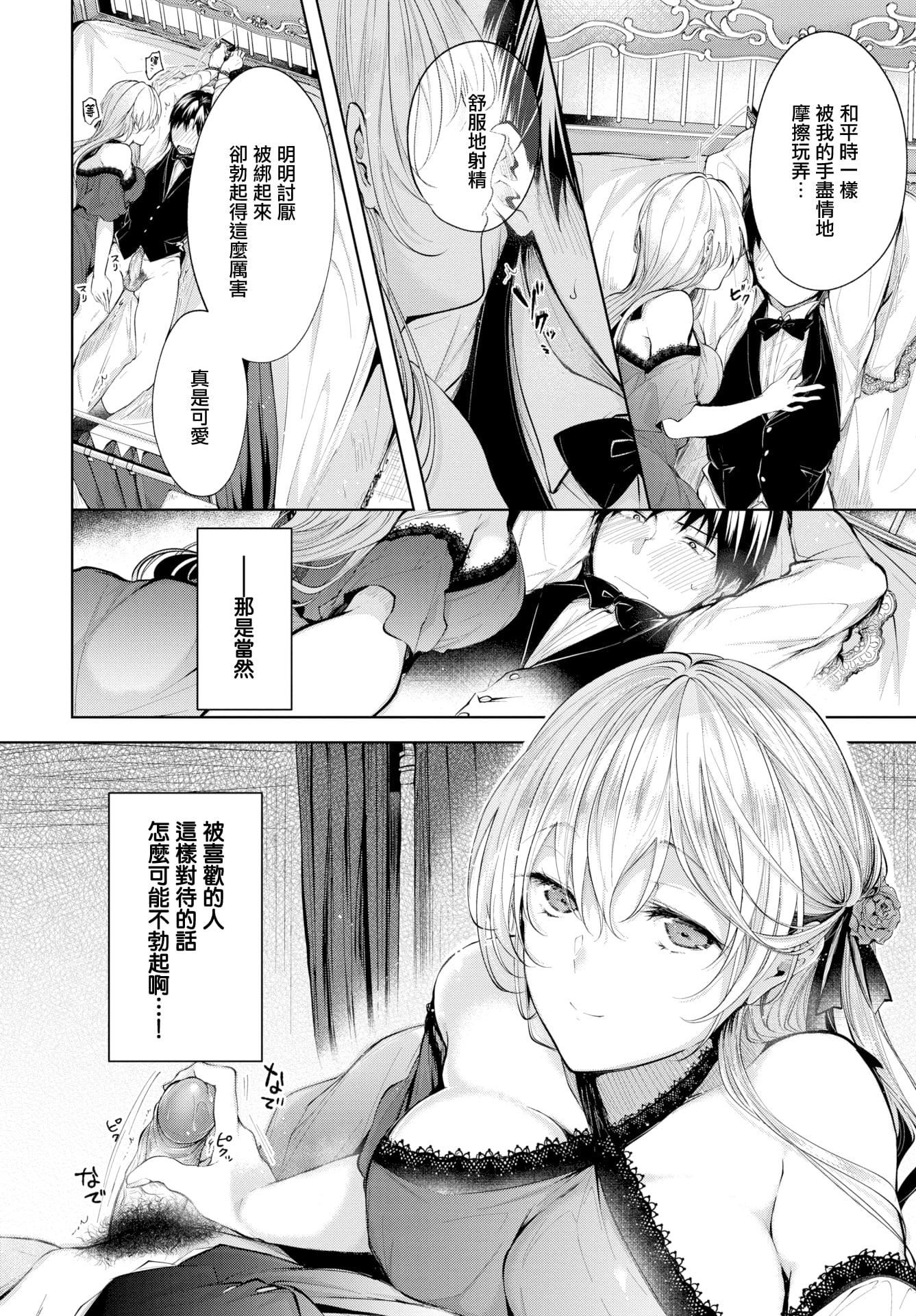 [こしの]砂糖菓子より甘いこと。4Pリーフレット[中国翻訳][こしの]砂糖菓子より甘いこと。+4Pリーフレット[中国翻訳]