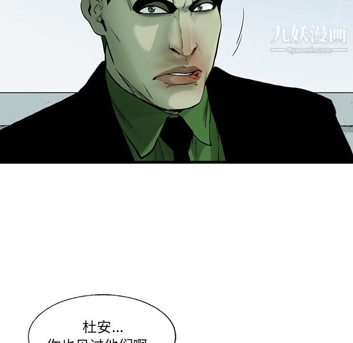 ANGRYCHAIR第54话