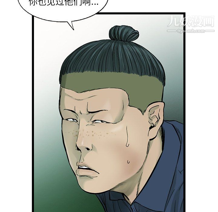 ANGRYCHAIR第54话