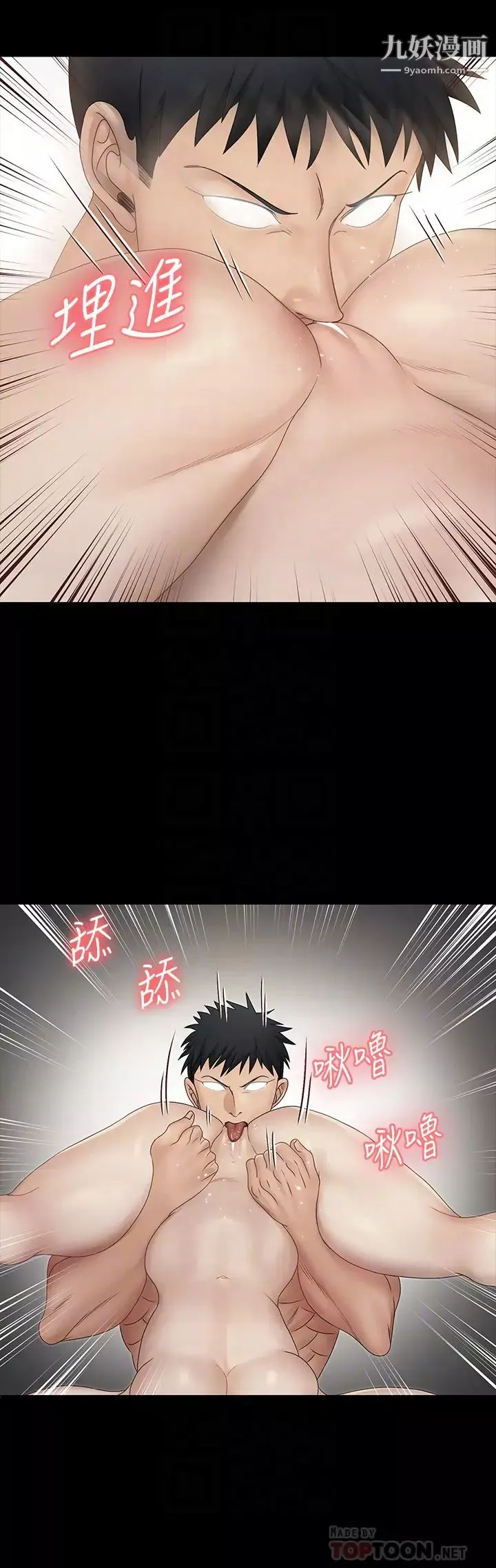 迎新小套房第157話-有在運動的女人果然不一樣!