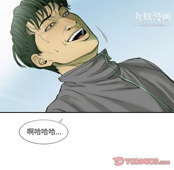 ANGRYCHAIR第54話