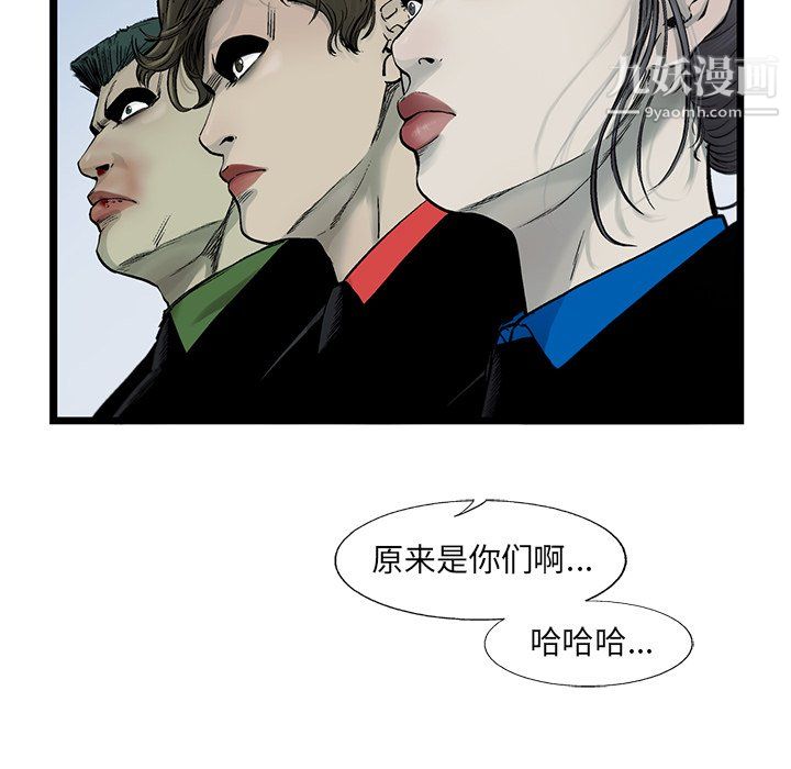 ANGRYCHAIR第54话
