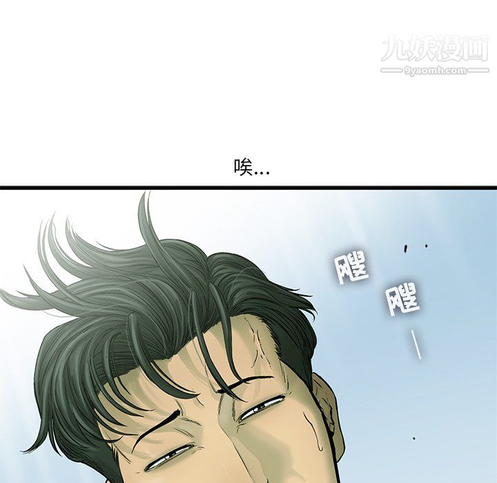 ANGRYCHAIR第54話