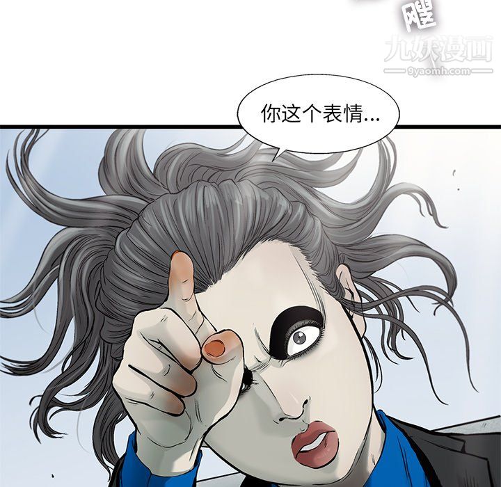 ANGRYCHAIR第54話