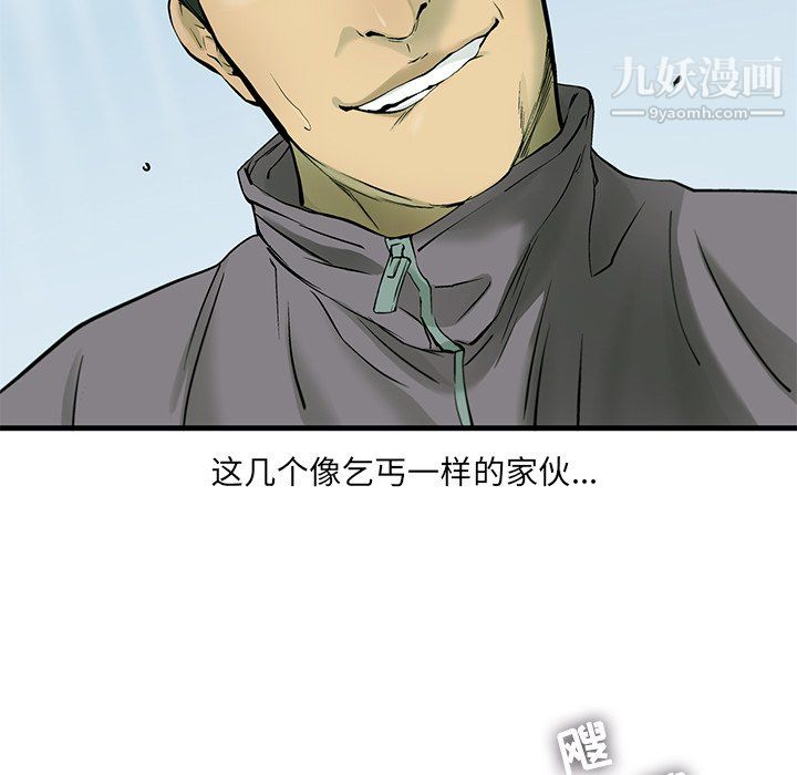 ANGRYCHAIR第54話