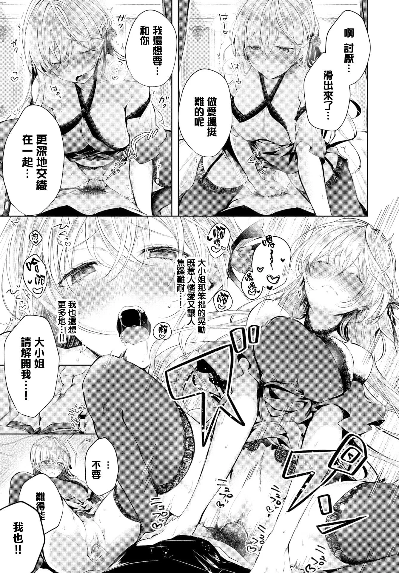 [こしの]砂糖菓子より甘いこと。4Pリーフレット[中國翻訳][こしの]砂糖菓子より甘いこと。+4Pリーフレット[中國翻訳]
