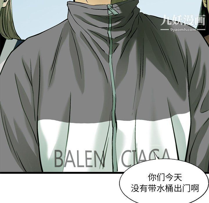 ANGRYCHAIR第54话