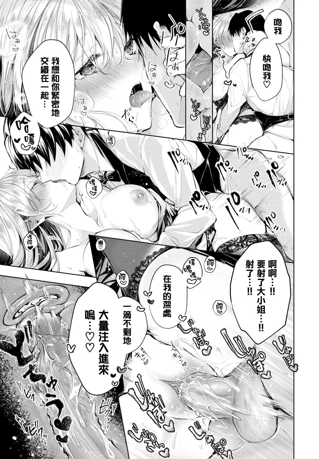 [こしの]砂糖菓子より甘いこと。4Pリーフレット[中國翻訳][こしの]砂糖菓子より甘いこと。+4Pリーフレット[中國翻訳]