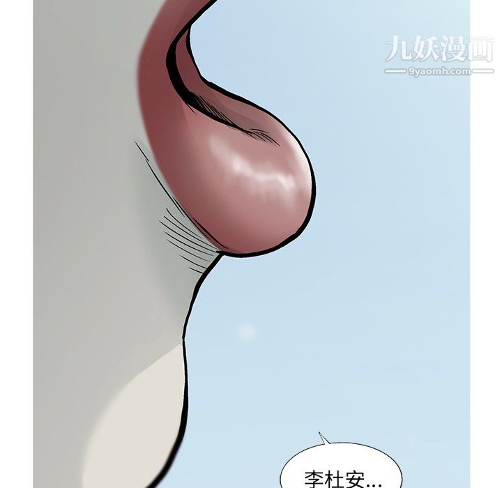 ANGRYCHAIR第54话