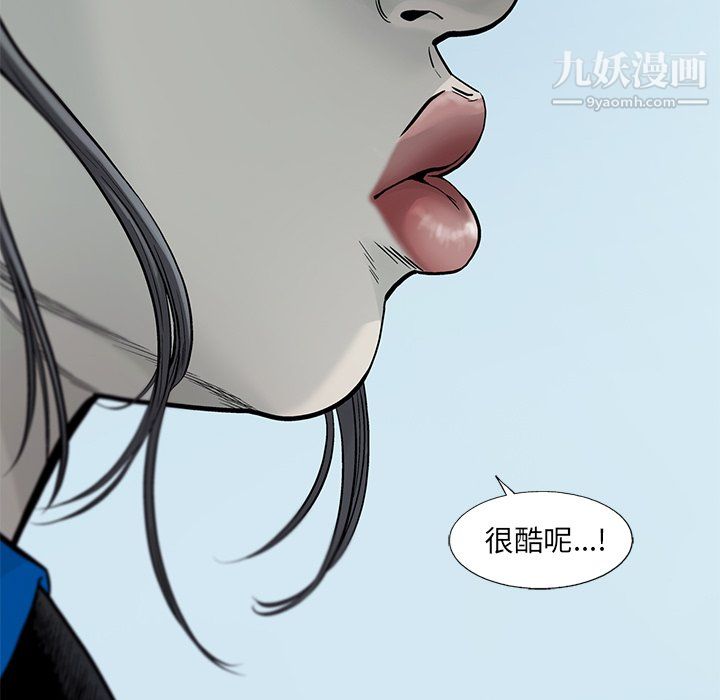 ANGRYCHAIR第54话