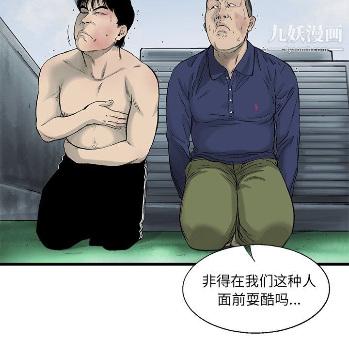 ANGRYCHAIR第54话