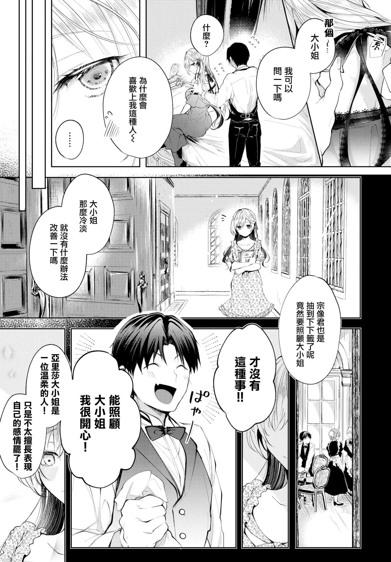 [こしの]砂糖菓子より甘いこと。4Pリーフレット[中国翻訳][こしの]砂糖菓子より甘いこと。+4Pリーフレット[中国翻訳]