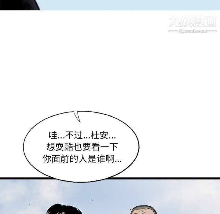 ANGRYCHAIR第54话