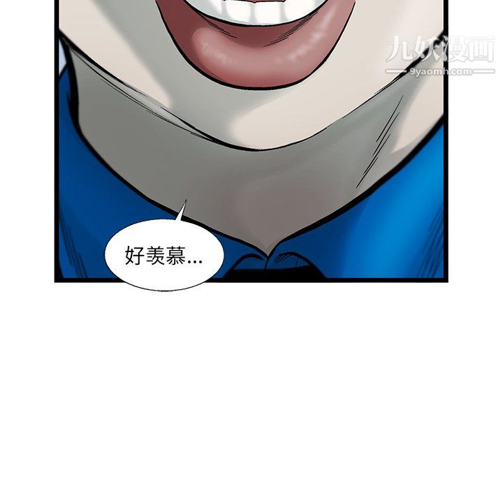 ANGRYCHAIR第54話