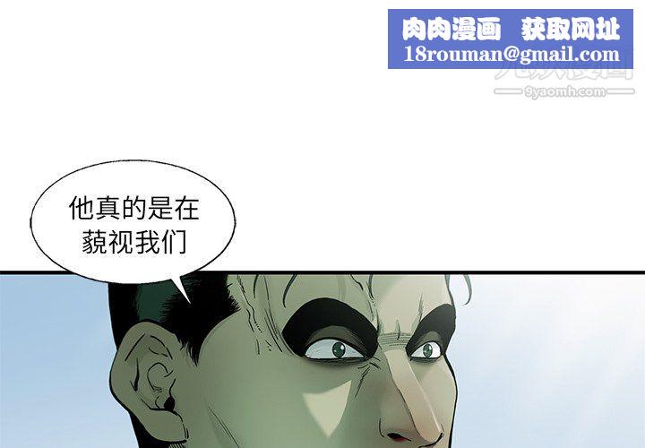ANGRYCHAIR第55话