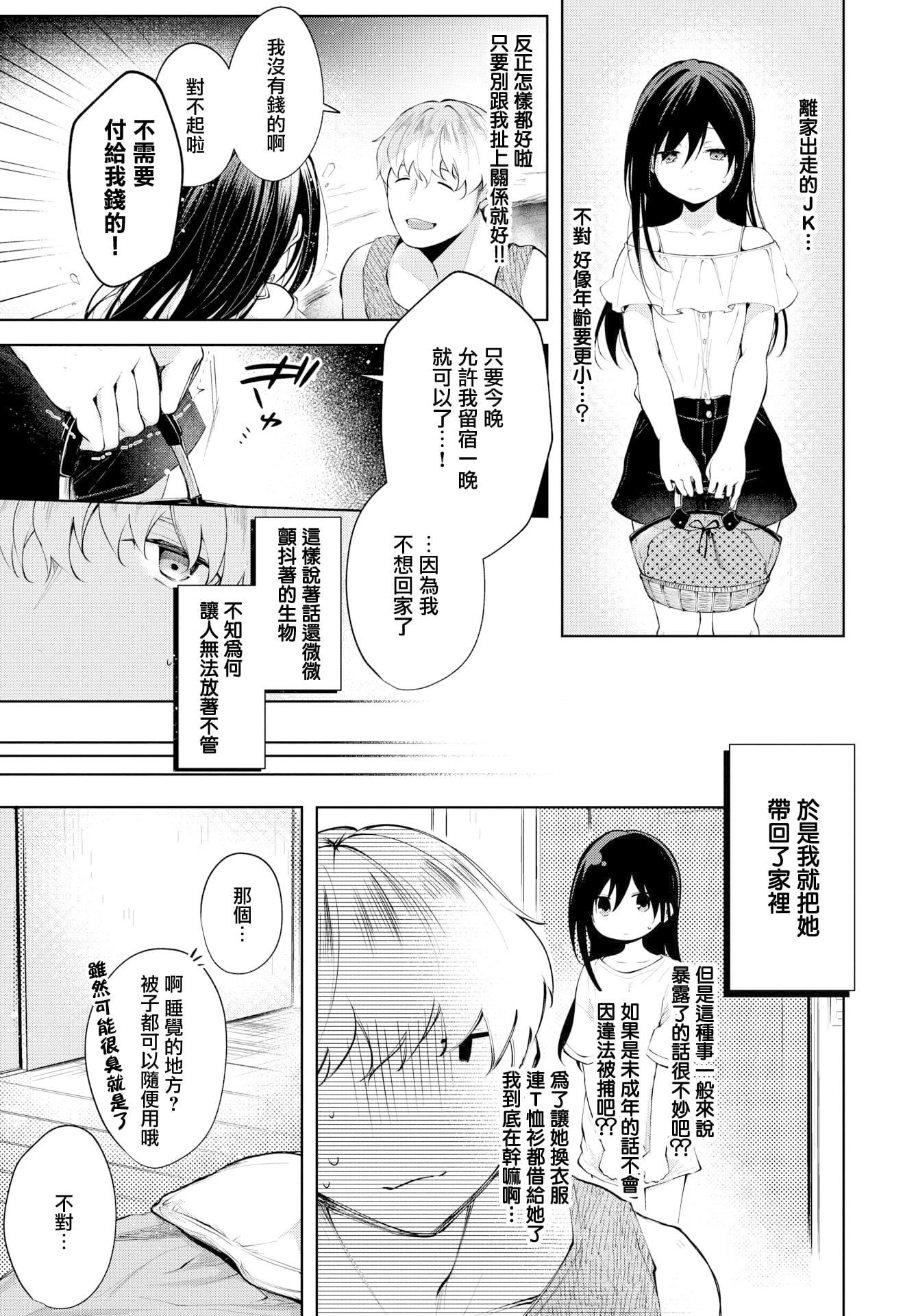 [こしの]砂糖菓子より甘いこと。4Pリーフレット[中国翻訳][こしの]砂糖菓子より甘いこと。+4Pリーフレット[中国翻訳]