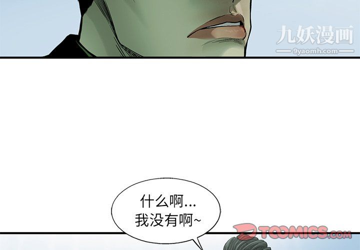 ANGRYCHAIR第55话