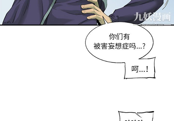 ANGRYCHAIR第55話