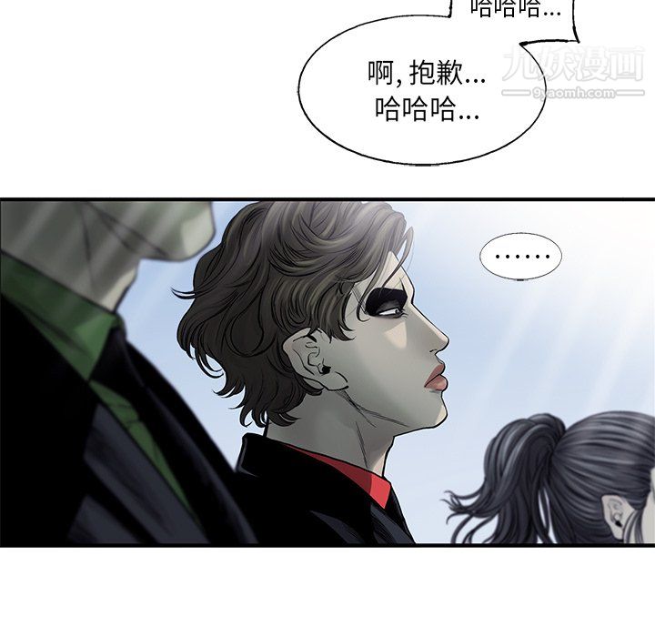 ANGRYCHAIR第55话