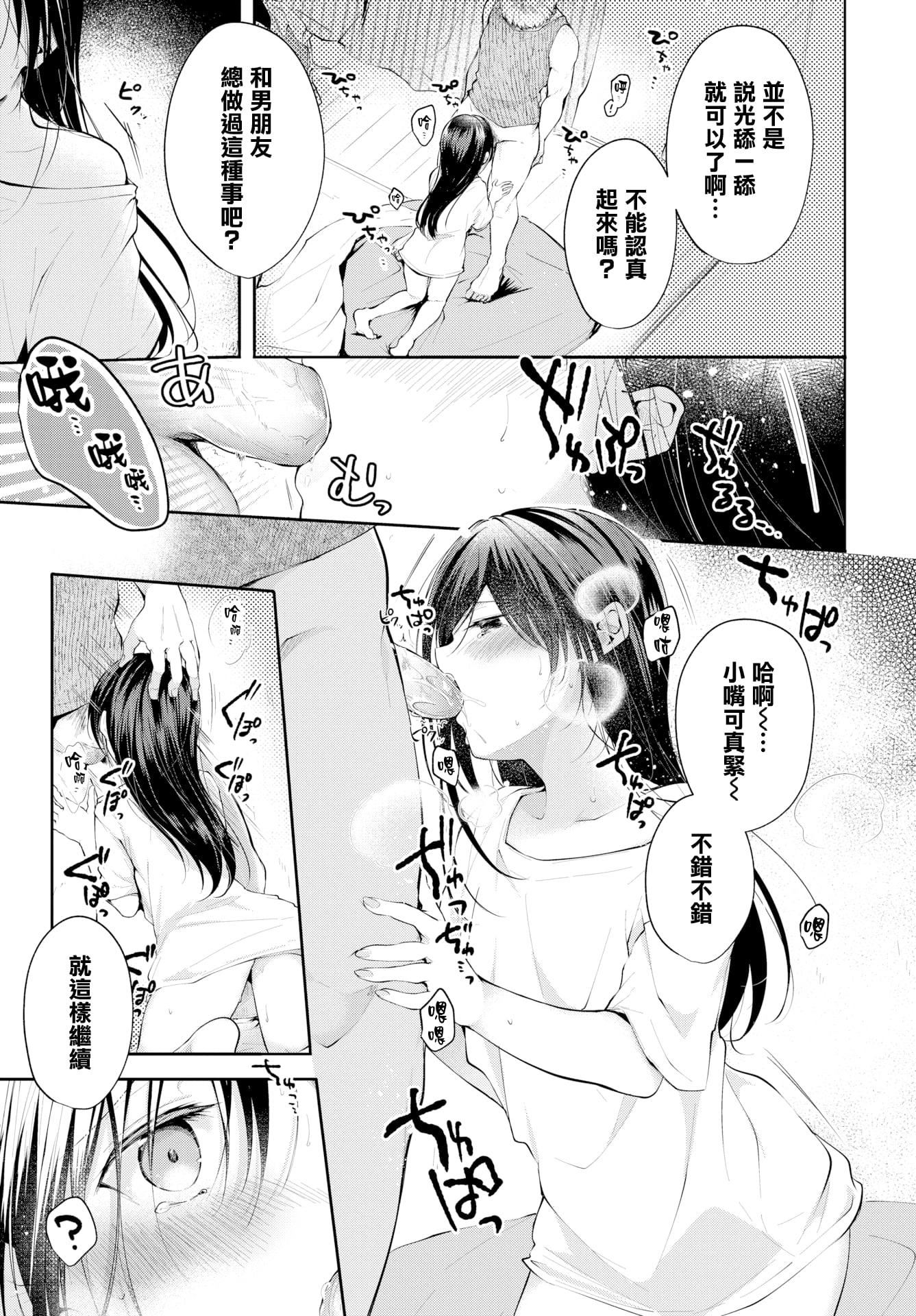 [こしの]砂糖菓子より甘いこと。4Pリーフレット[中国翻訳][こしの]砂糖菓子より甘いこと。+4Pリーフレット[中国翻訳]