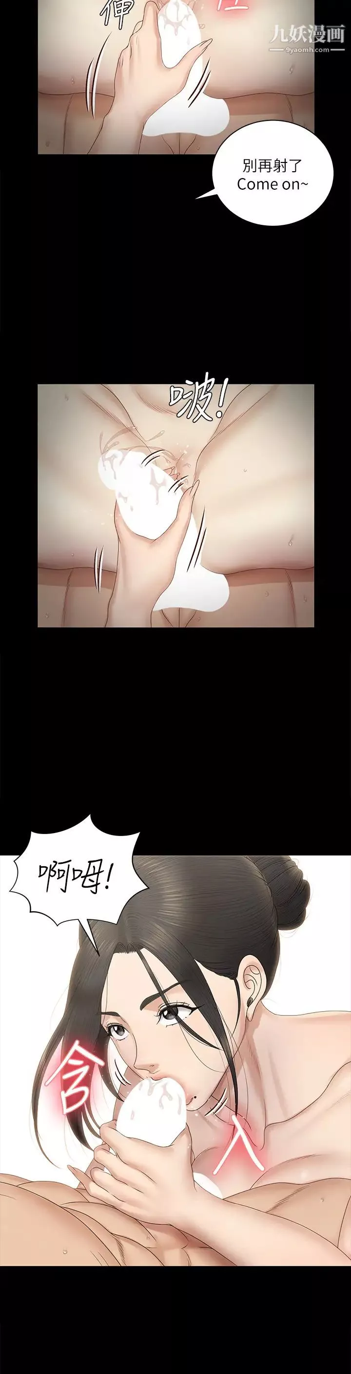 迎新小套房第158話-三個淫娃齊心協力