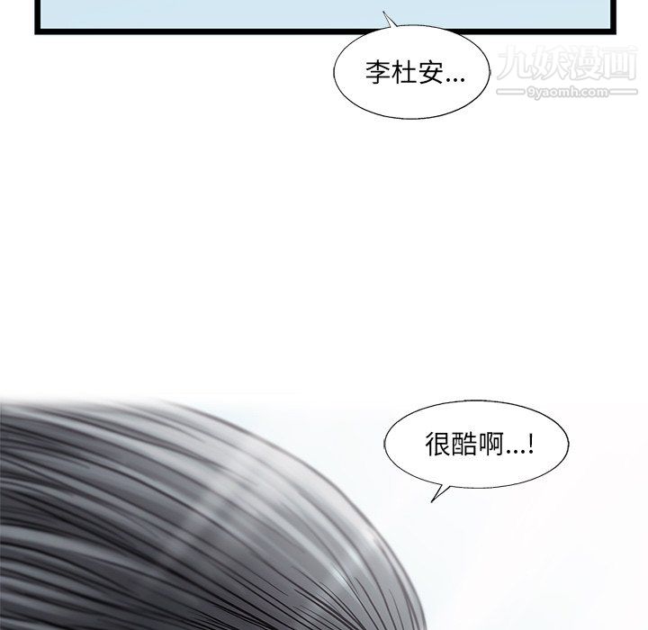 ANGRYCHAIR第55话