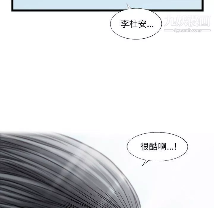 ANGRYCHAIR第55話