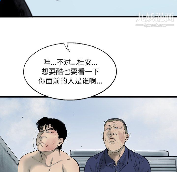 ANGRYCHAIR第55话