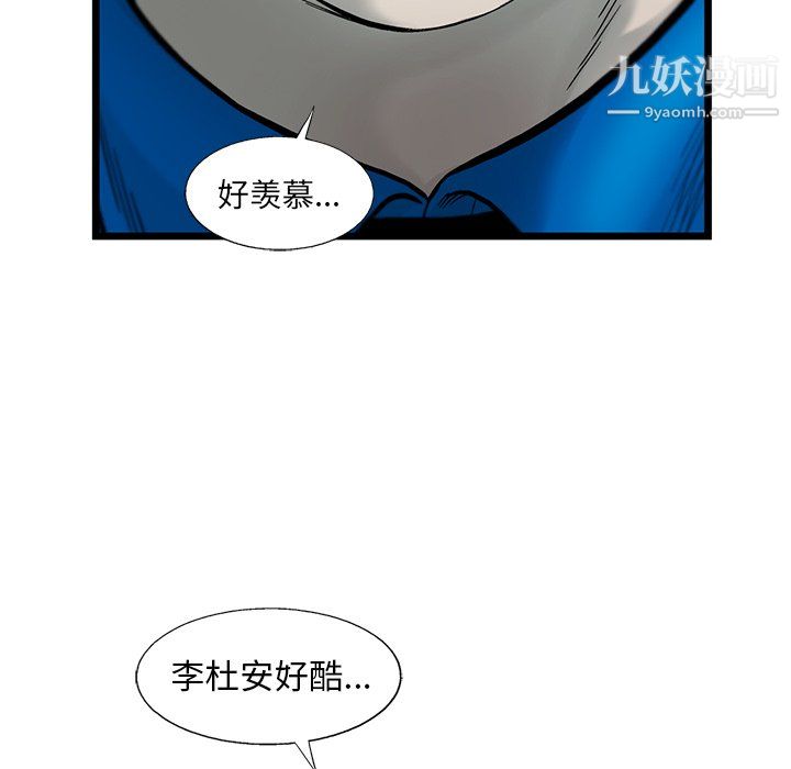 ANGRYCHAIR第55话